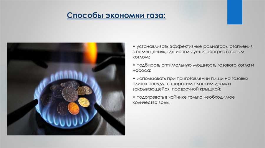 Газоснабжение и экономия: секреты снижения расходов