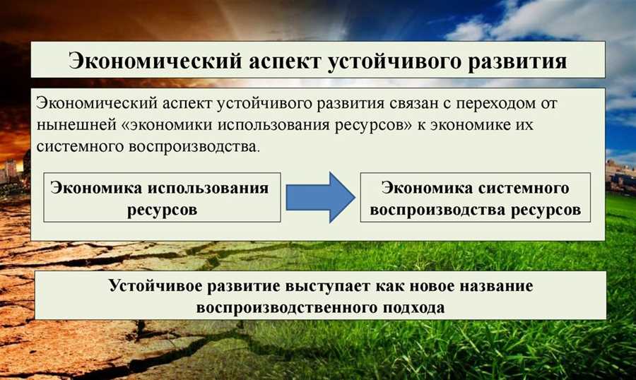 Снижение выбросов и продвижение возобновляемых ресурсов