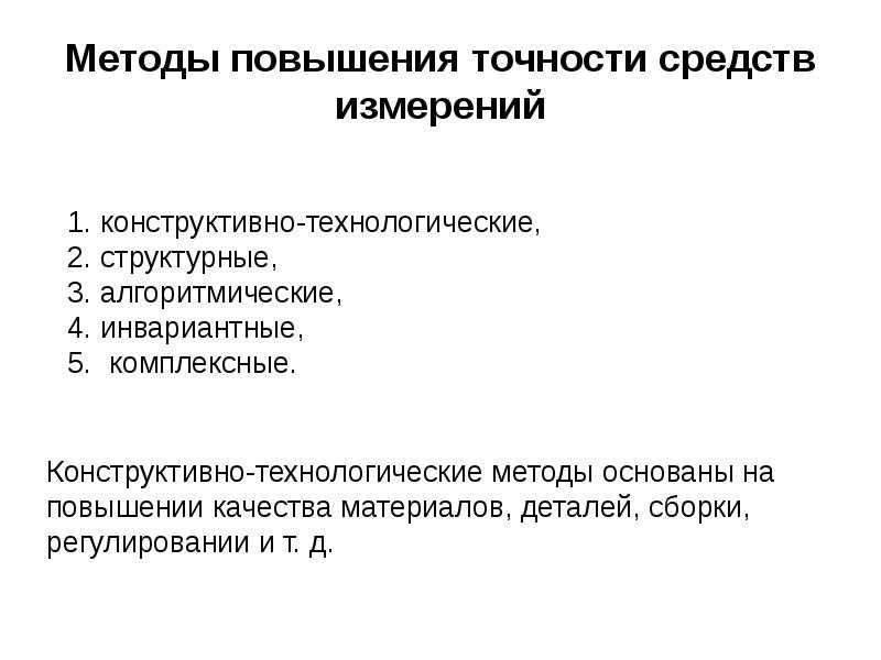 Новые методы для точного учета газа: революционные технологии и инструменты